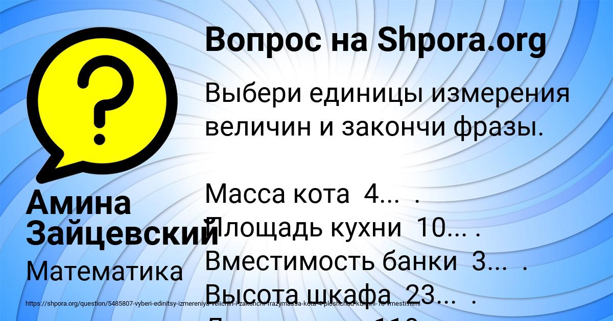 Картинка с текстом вопроса от пользователя Амина Зайцевский