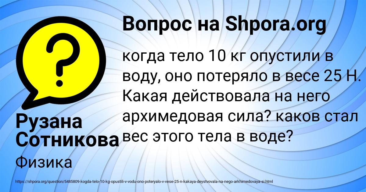 Картинка с текстом вопроса от пользователя Рузана Сотникова