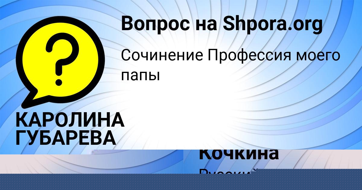 Картинка с текстом вопроса от пользователя КАРОЛИНА ГУБАРЕВА