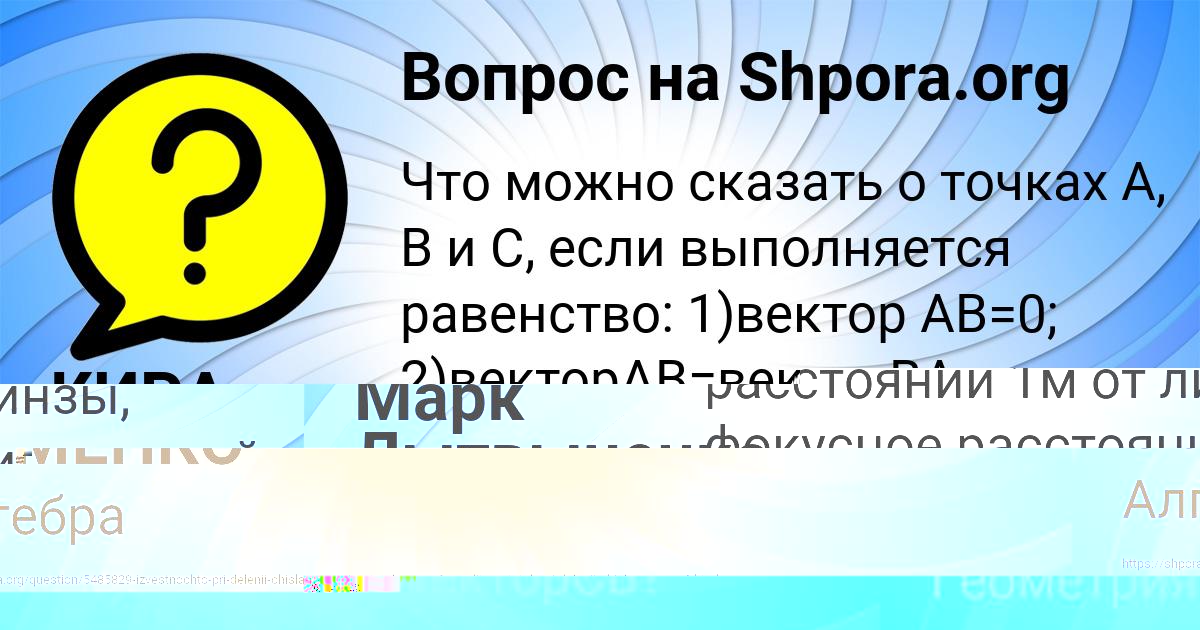Картинка с текстом вопроса от пользователя ДРОН СОМЕНКО