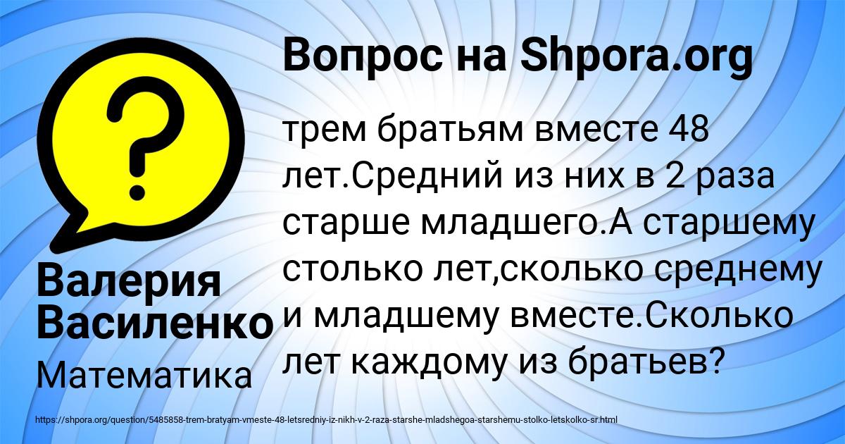Картинка с текстом вопроса от пользователя Валерия Василенко
