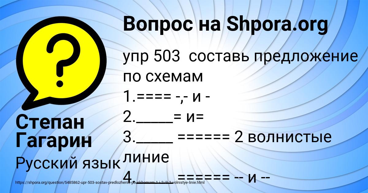 Картинка с текстом вопроса от пользователя Степан Гагарин