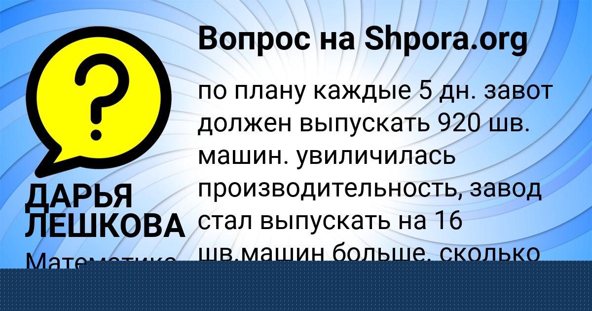 Картинка с текстом вопроса от пользователя Тоха Коваленко