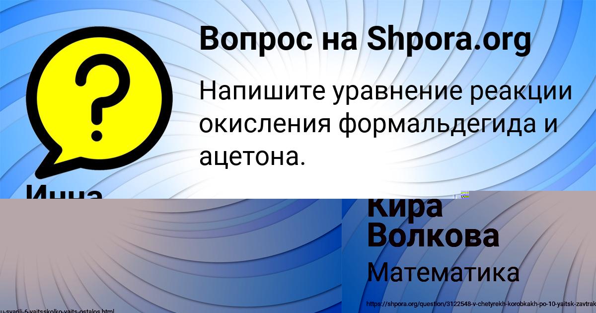 Картинка с текстом вопроса от пользователя Инна Полозова