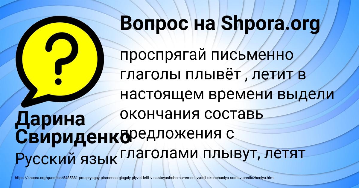 Картинка с текстом вопроса от пользователя Дарина Свириденко