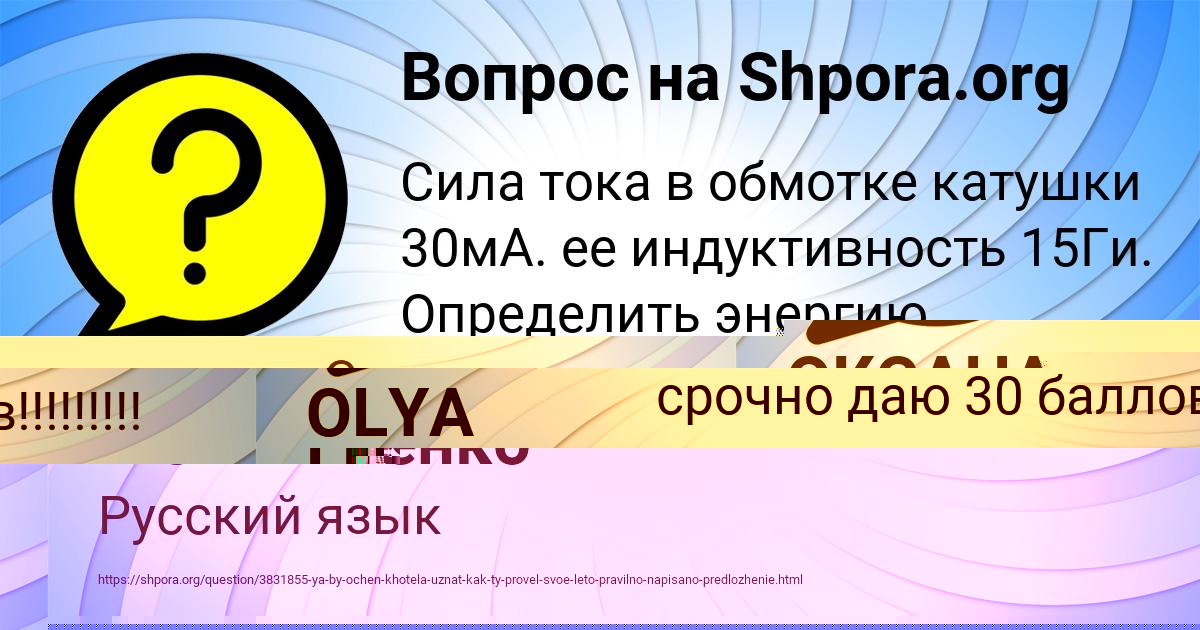 Картинка с текстом вопроса от пользователя ОКСАНА ТИЩЕНКО