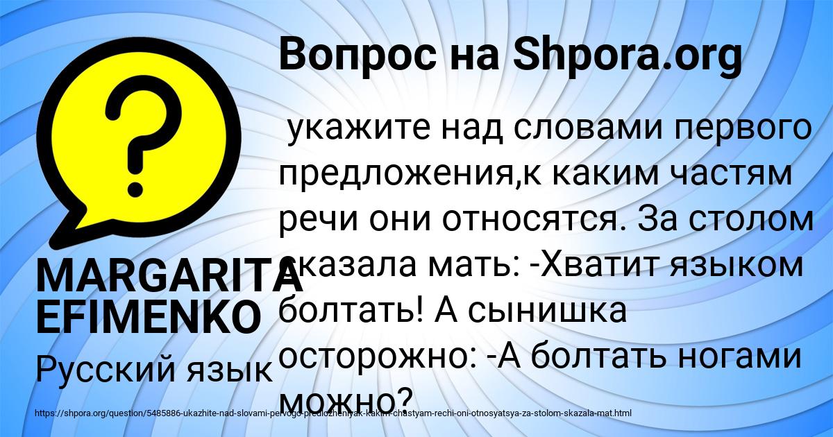 Картинка с текстом вопроса от пользователя MARGARITA EFIMENKO