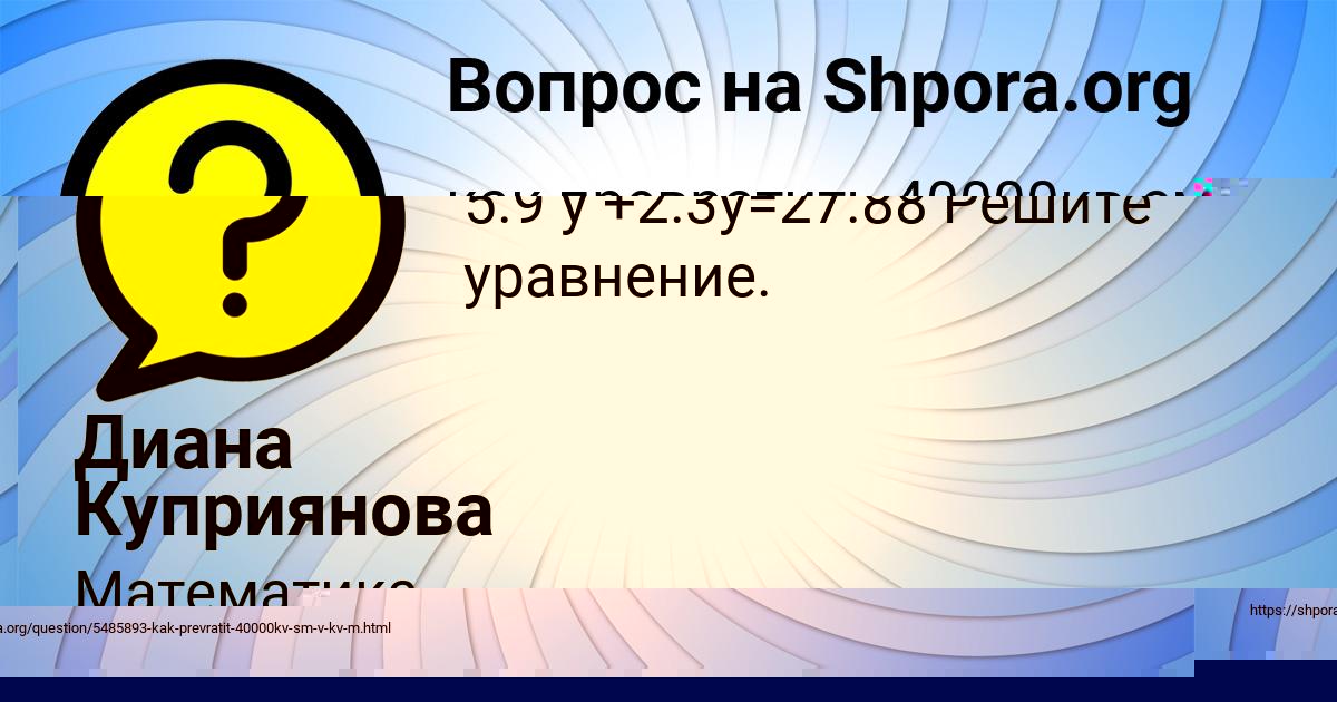 Картинка с текстом вопроса от пользователя Ilya Maslov