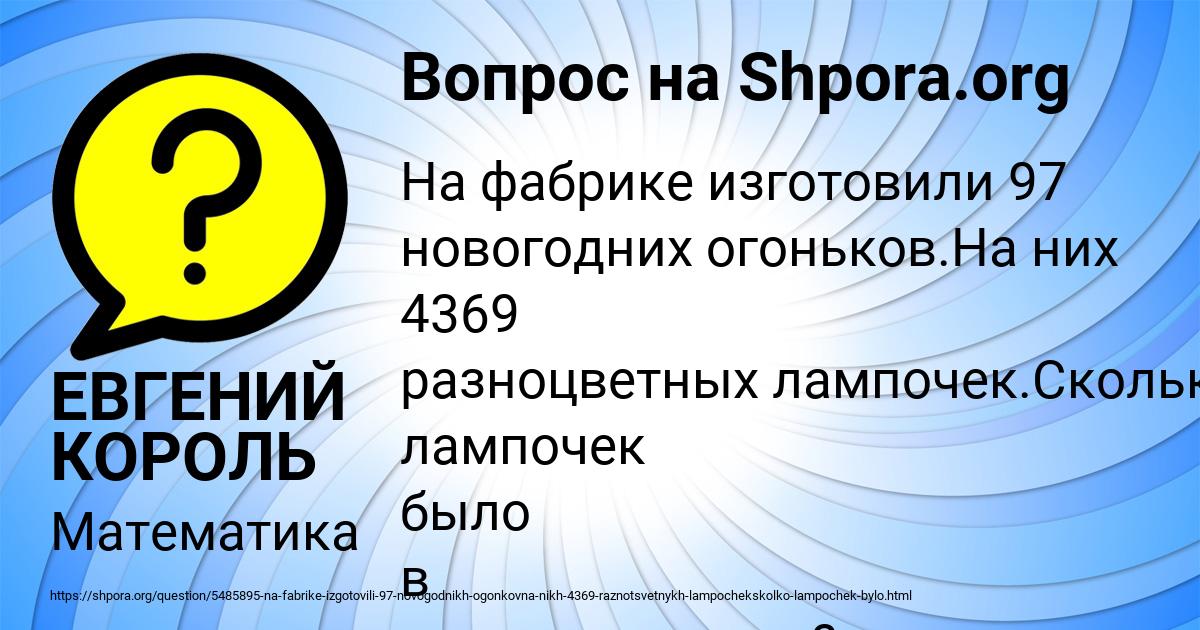 Картинка с текстом вопроса от пользователя ЕВГЕНИЙ КОРОЛЬ