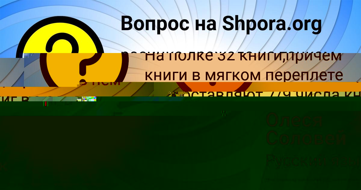 Картинка с текстом вопроса от пользователя Олеся Соловей