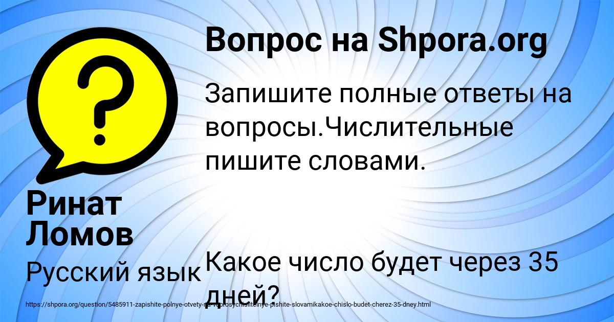 Картинка с текстом вопроса от пользователя Ринат Ломов