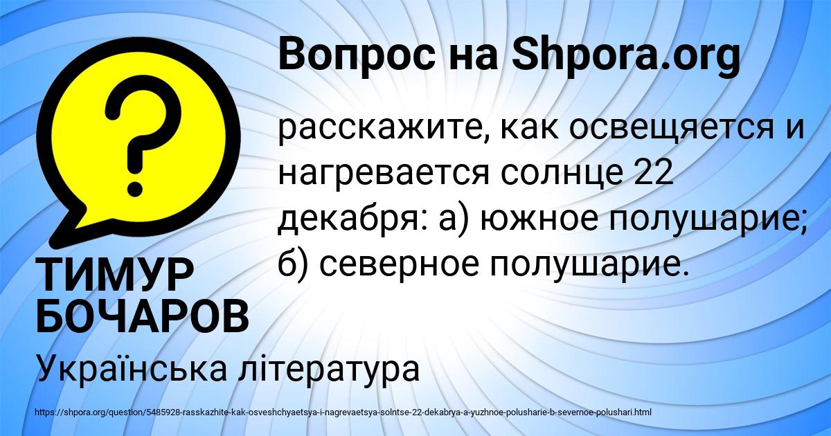 Картинка с текстом вопроса от пользователя ТИМУР БОЧАРОВ