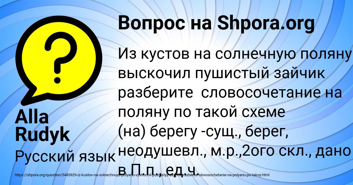 Картинка с текстом вопроса от пользователя Alla Rudyk