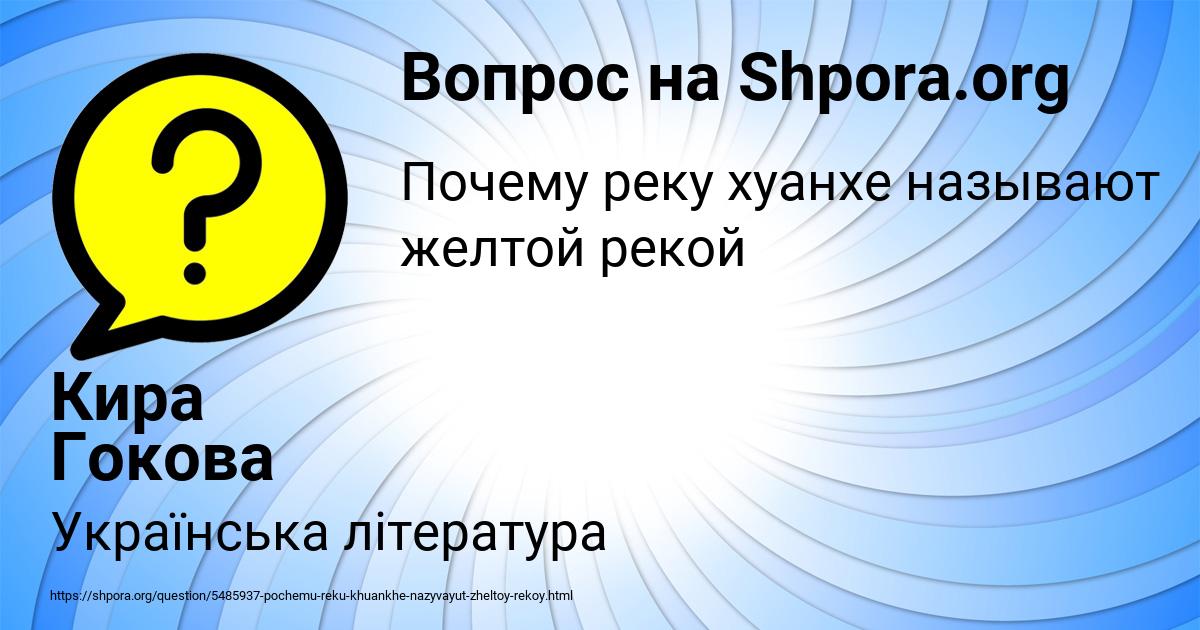 Картинка с текстом вопроса от пользователя Кира Гокова