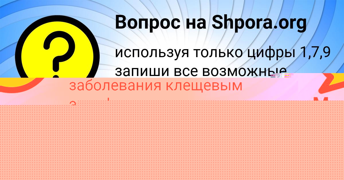 Картинка с текстом вопроса от пользователя Михаил Старостюк