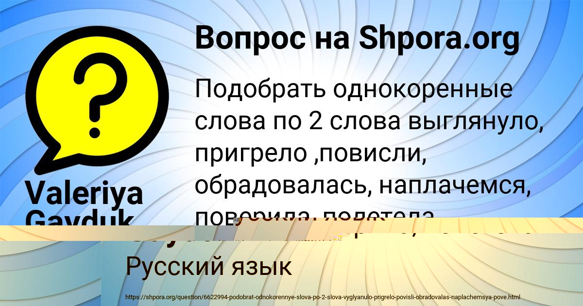 Картинка с текстом вопроса от пользователя Arina Polivina