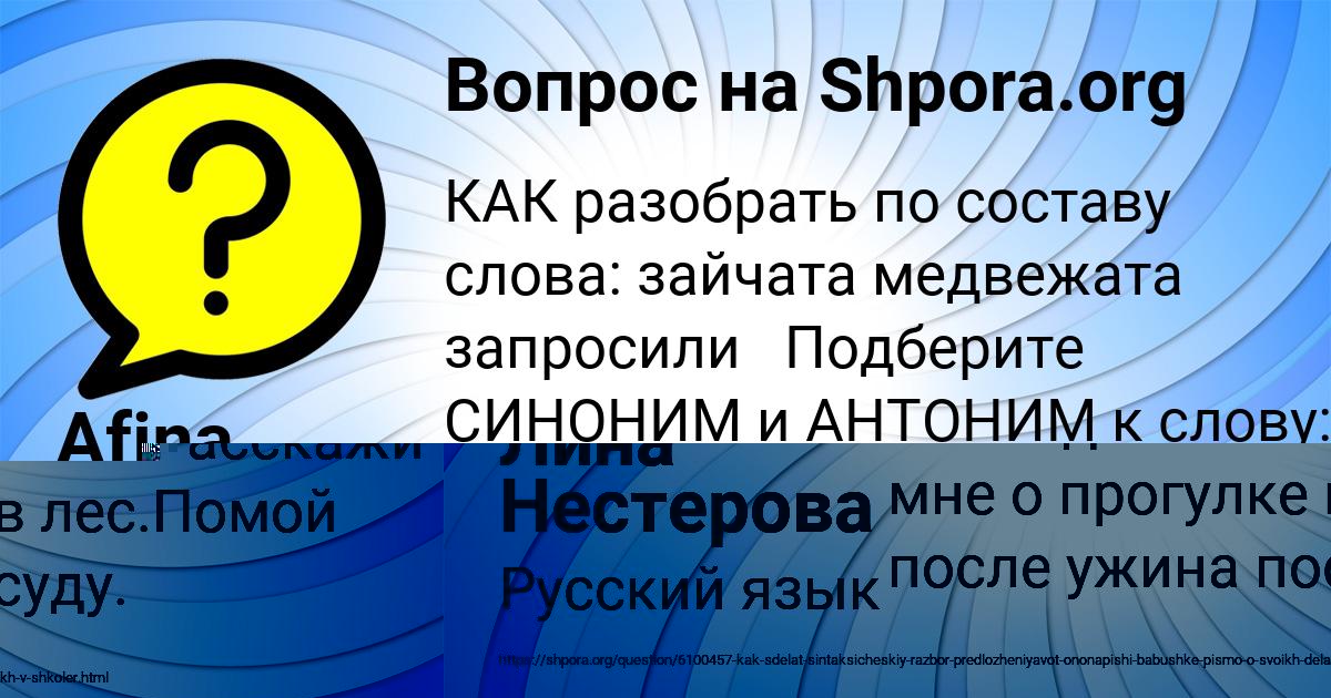 Картинка с текстом вопроса от пользователя Ярослава Красильникова