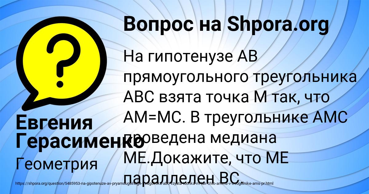 Картинка с текстом вопроса от пользователя Евгения Герасименко