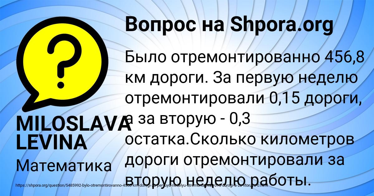 Картинка с текстом вопроса от пользователя MILOSLAVA LEVINA