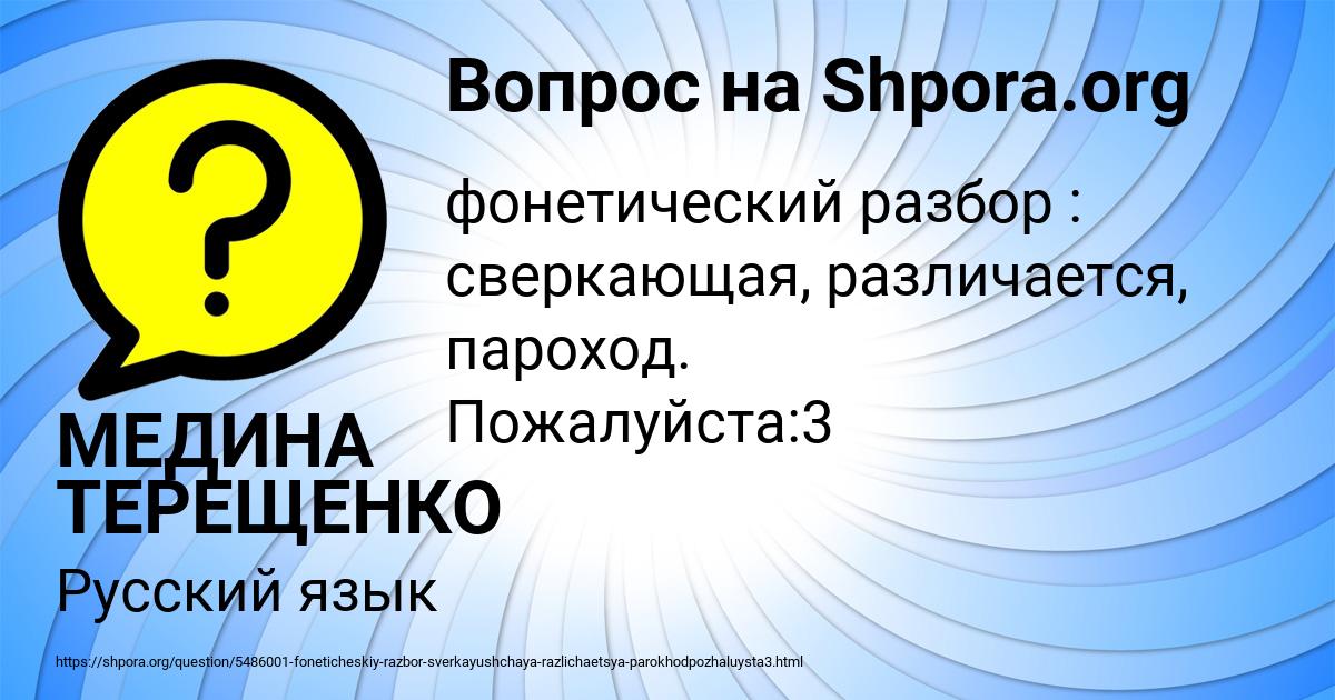 Картинка с текстом вопроса от пользователя МЕДИНА ТЕРЕЩЕНКО