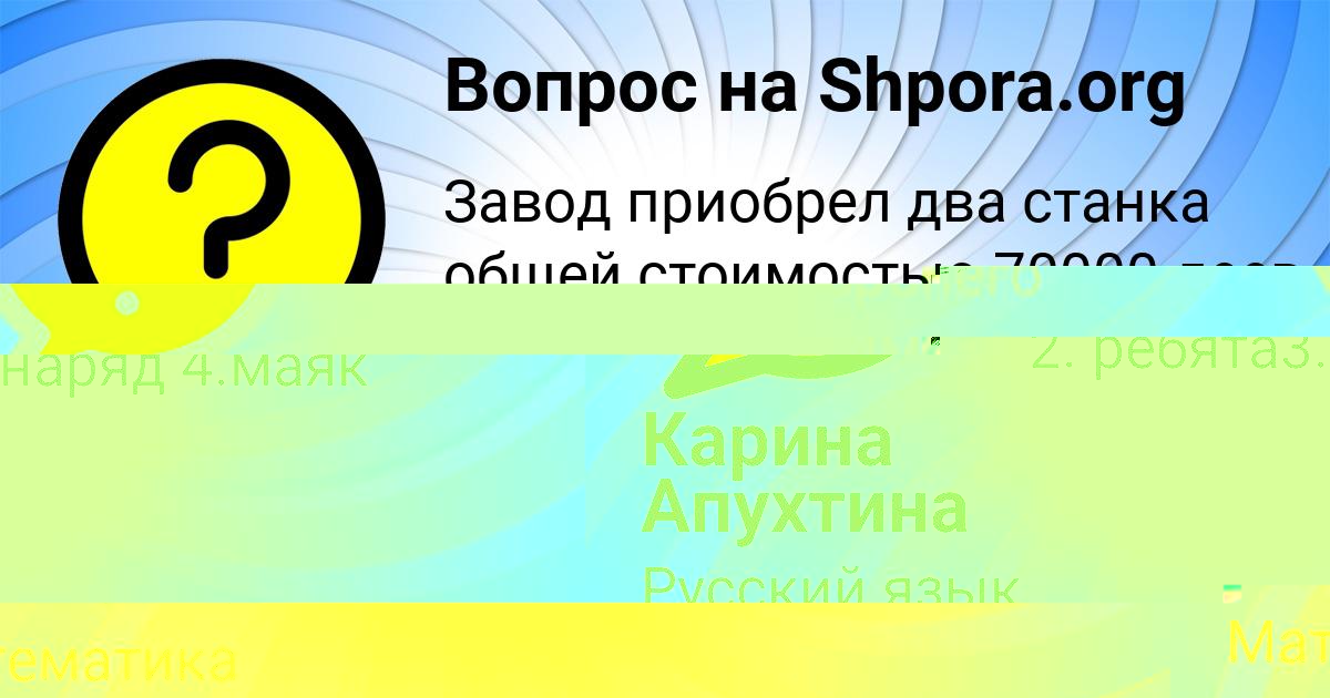 Картинка с текстом вопроса от пользователя Vitya Voyt