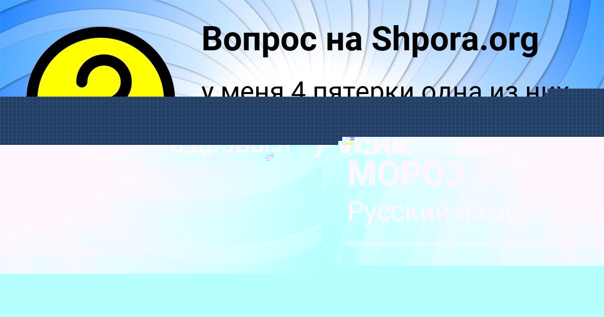 Картинка с текстом вопроса от пользователя АЛЕКСЕЙ МОРОЗ