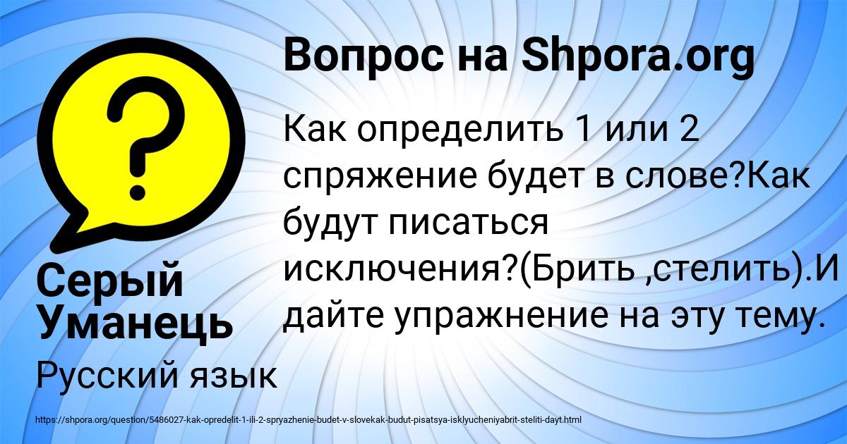 Картинка с текстом вопроса от пользователя Серый Уманець
