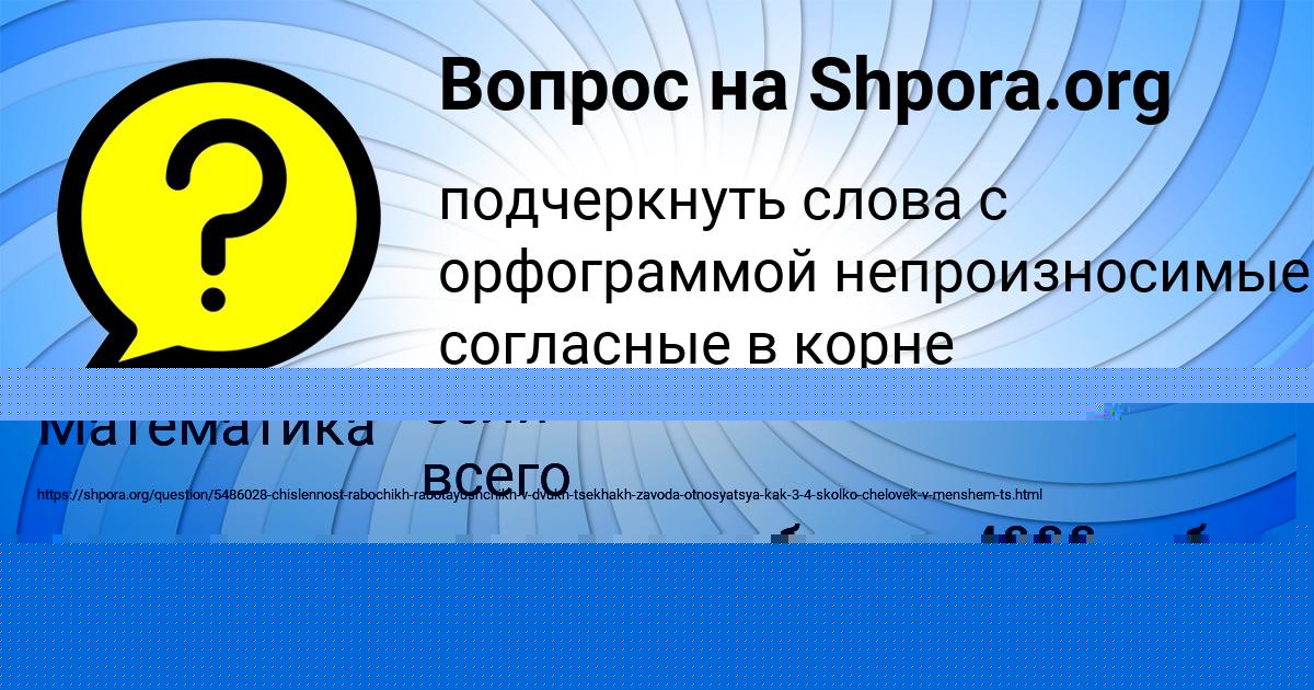 Картинка с текстом вопроса от пользователя АВРОРА БАЙДАК