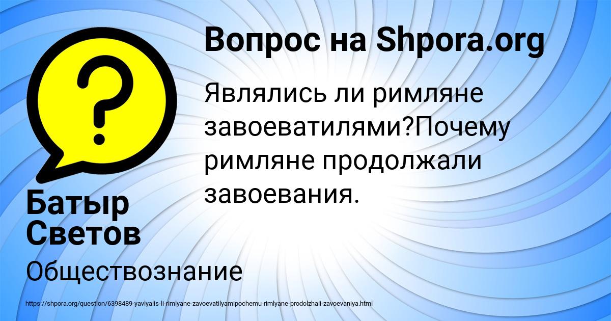 Картинка с текстом вопроса от пользователя Masha Vovk
