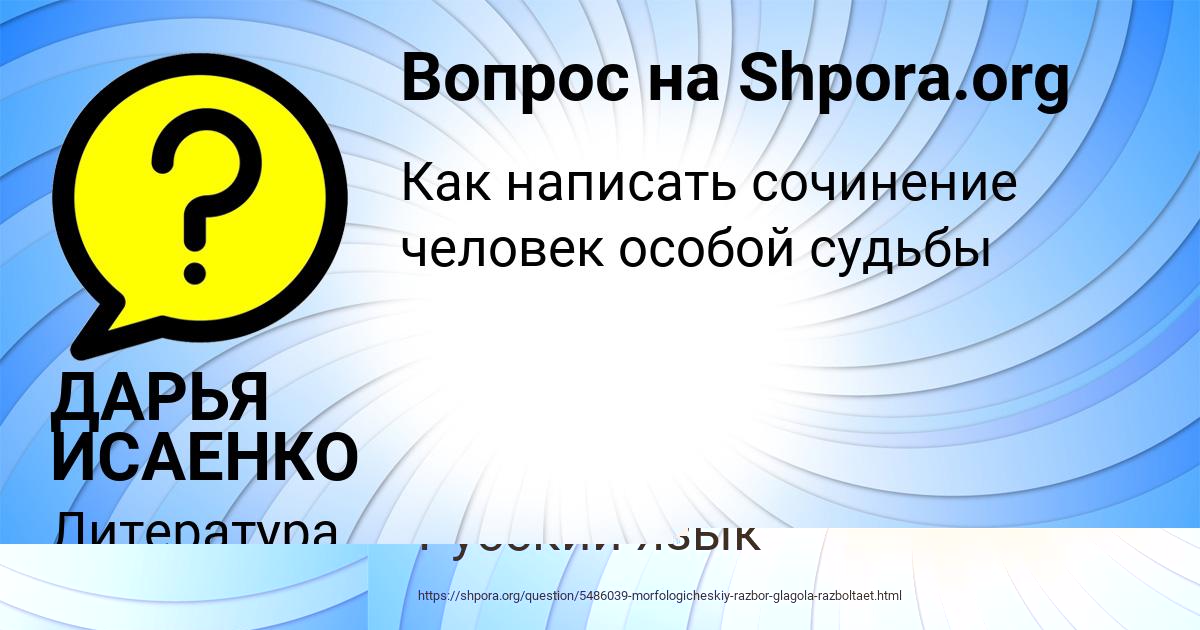 Картинка с текстом вопроса от пользователя Есения Горобець