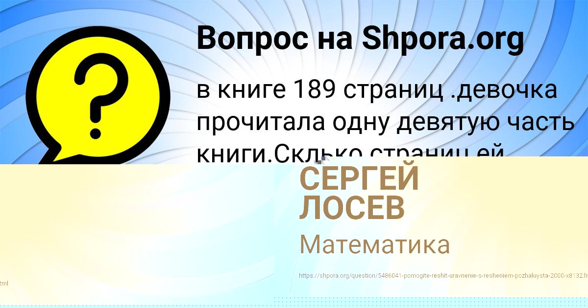 Картинка с текстом вопроса от пользователя СЕРГЕЙ ЛОСЕВ