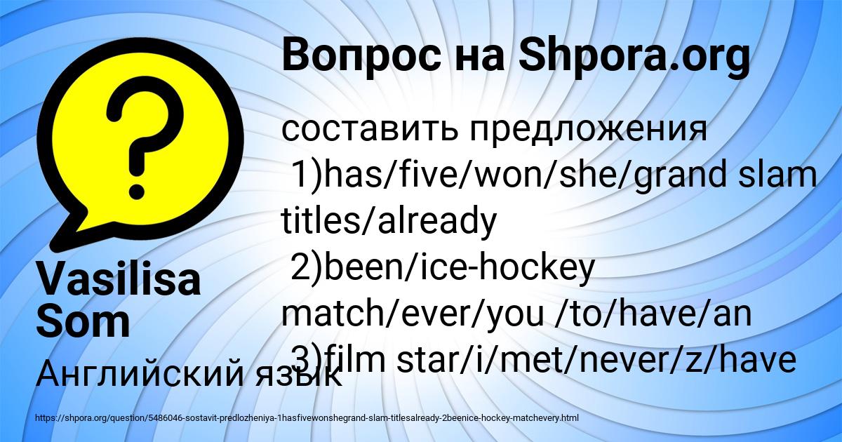 Картинка с текстом вопроса от пользователя Vasilisa Som