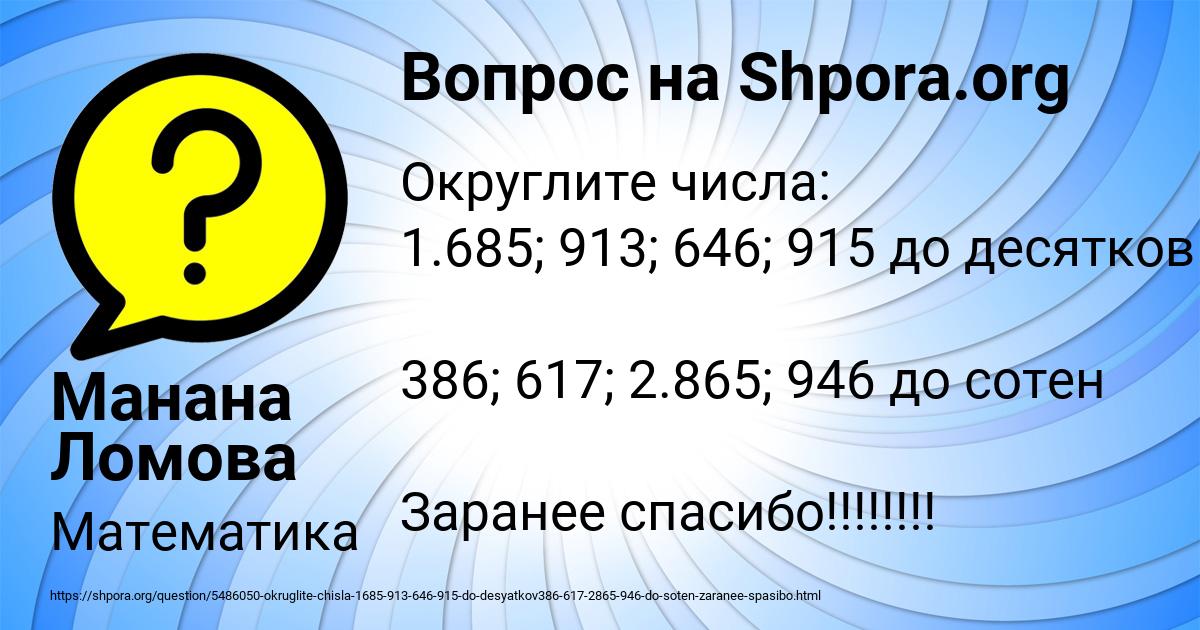 Картинка с текстом вопроса от пользователя Манана Ломова