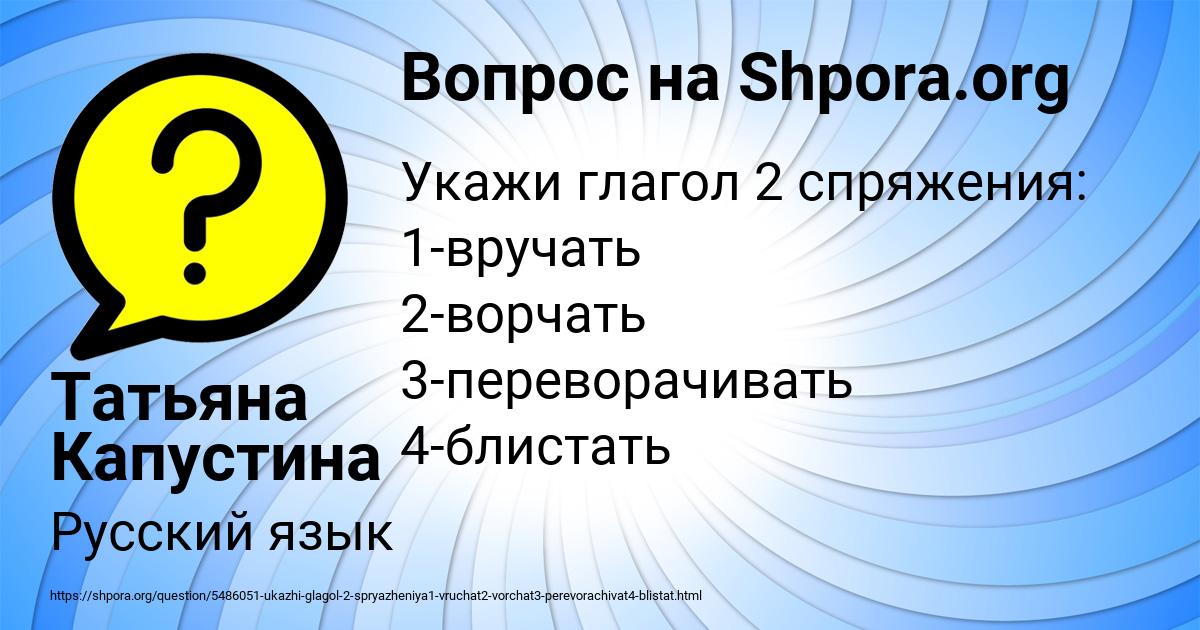Картинка с текстом вопроса от пользователя Татьяна Капустина