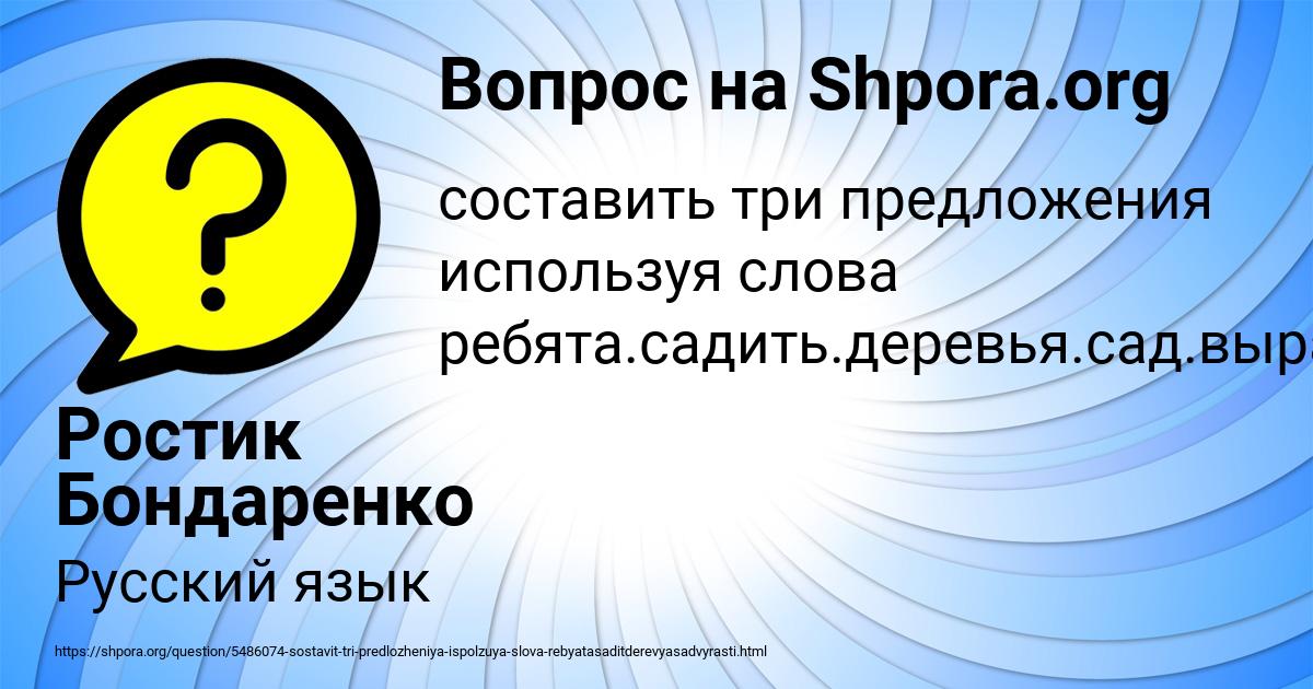 Картинка с текстом вопроса от пользователя Ростик Бондаренко