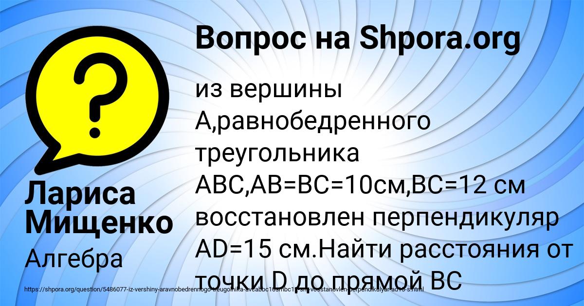 Картинка с текстом вопроса от пользователя Лариса Мищенко