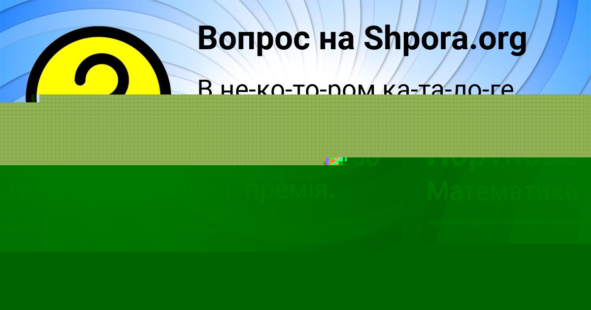 Картинка с текстом вопроса от пользователя Аделия Портнова