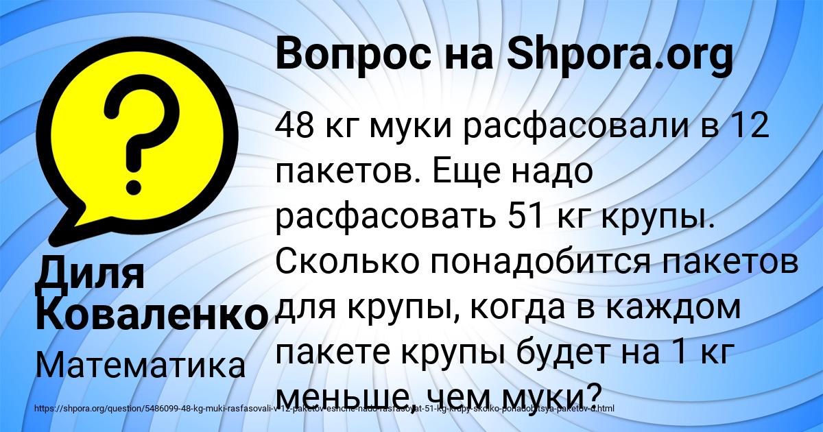 Картинка с текстом вопроса от пользователя Диля Коваленко