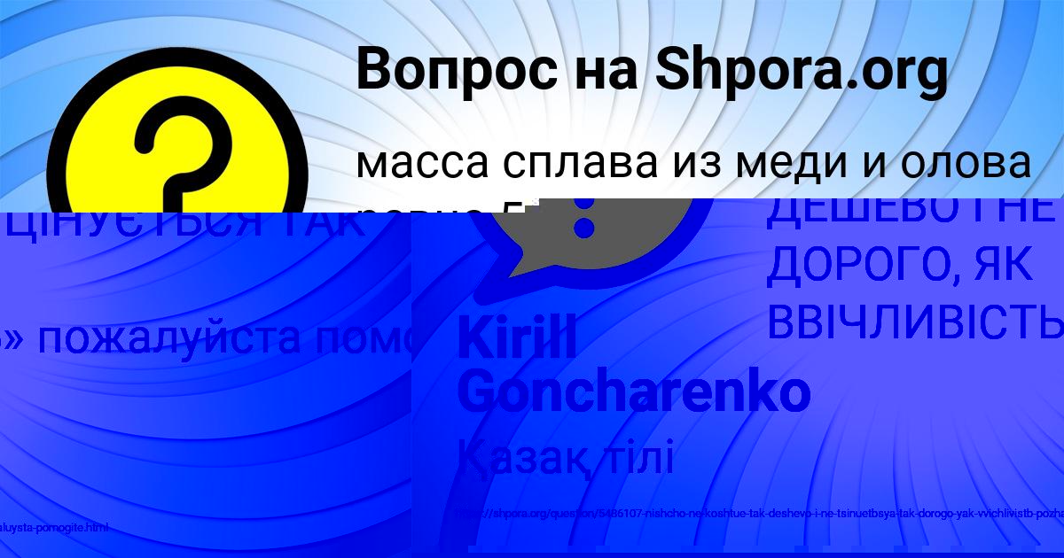 Картинка с текстом вопроса от пользователя Kirill Goncharenko