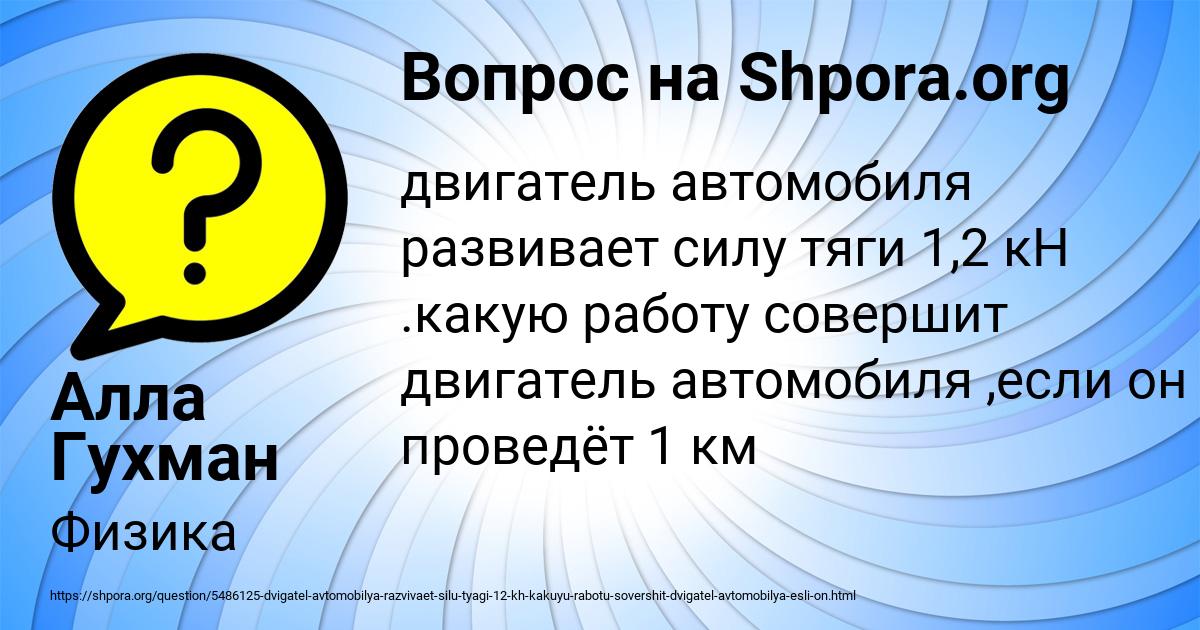 Картинка с текстом вопроса от пользователя Алла Гухман