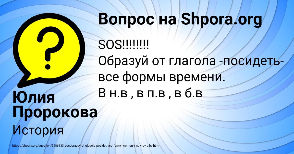 Картинка с текстом вопроса от пользователя Юлия Пророкова