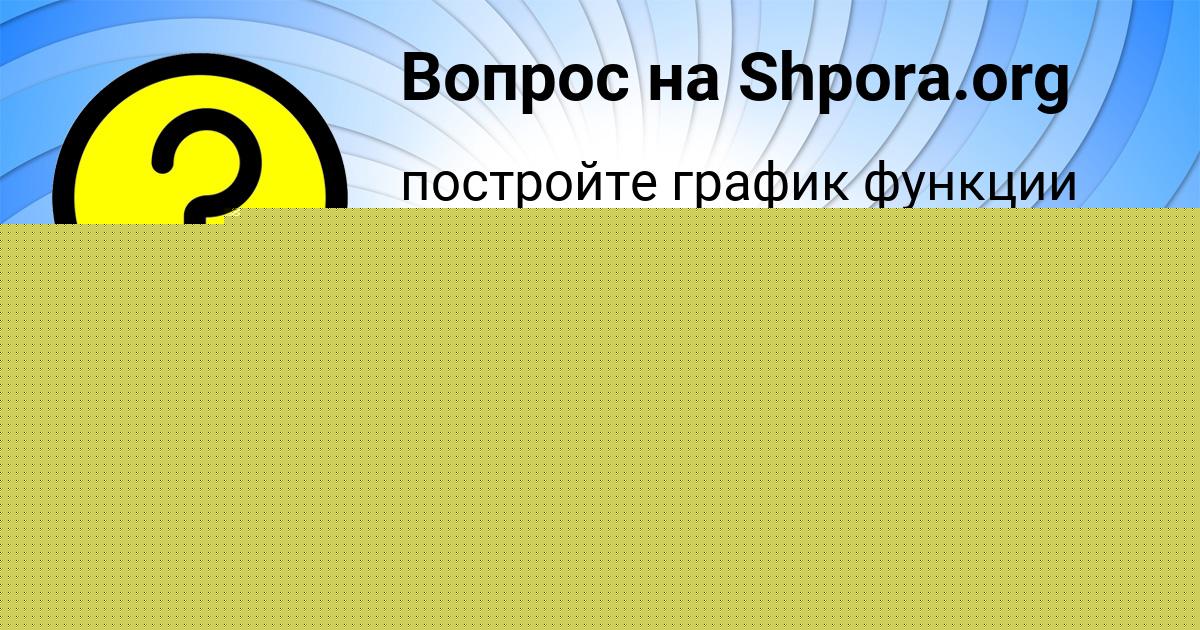 Картинка с текстом вопроса от пользователя Наталья Куприянова