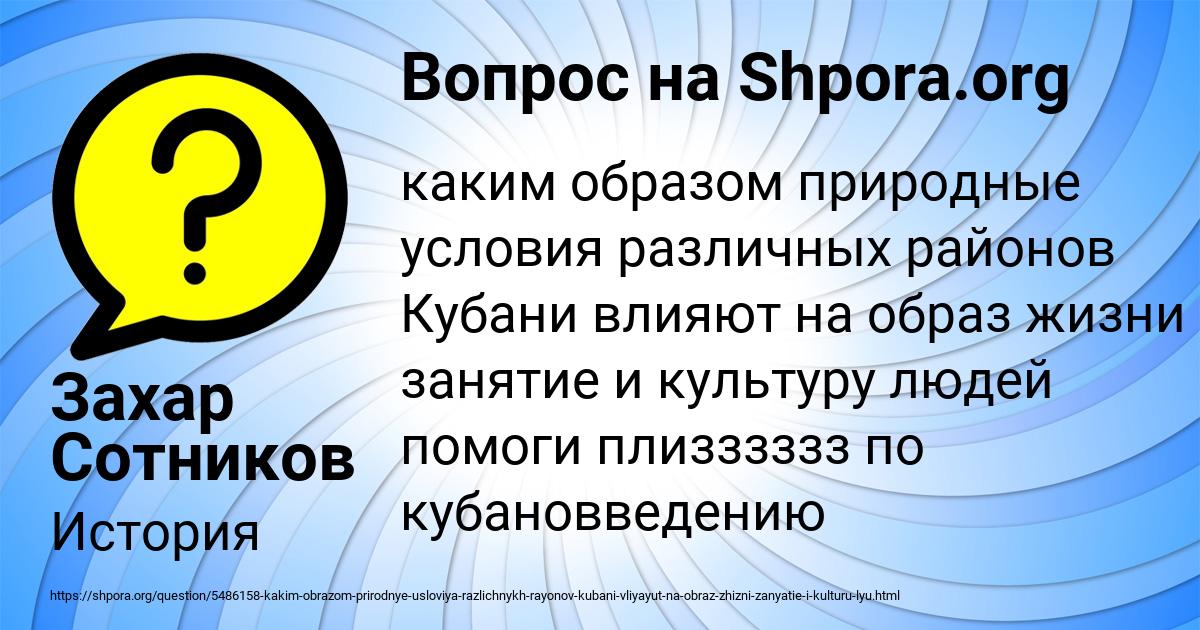 Картинка с текстом вопроса от пользователя Захар Сотников