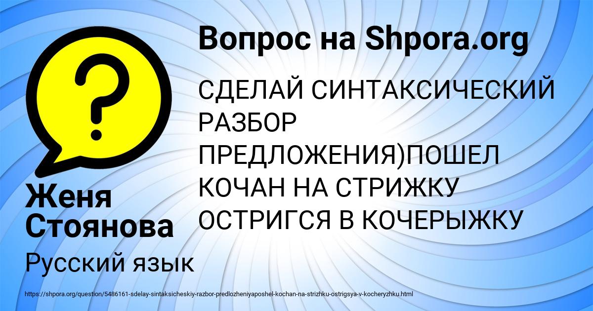 Картинка с текстом вопроса от пользователя Женя Стоянова