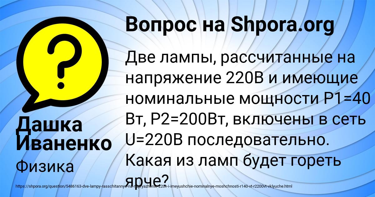 Картинка с текстом вопроса от пользователя Дашка Иваненко