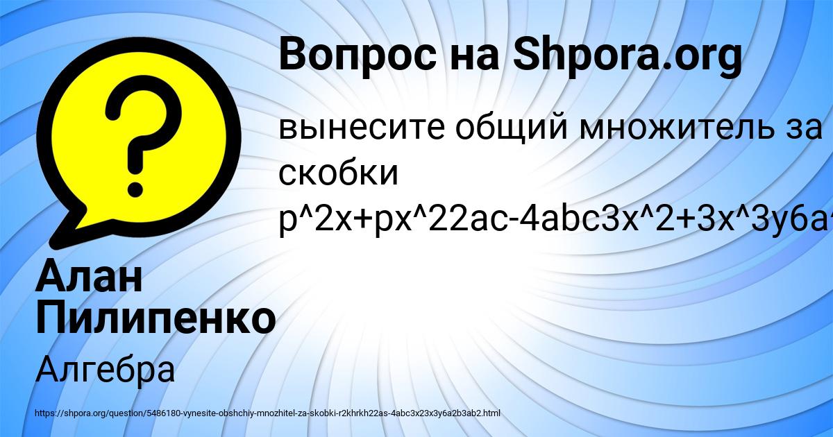 Картинка с текстом вопроса от пользователя Алан Пилипенко