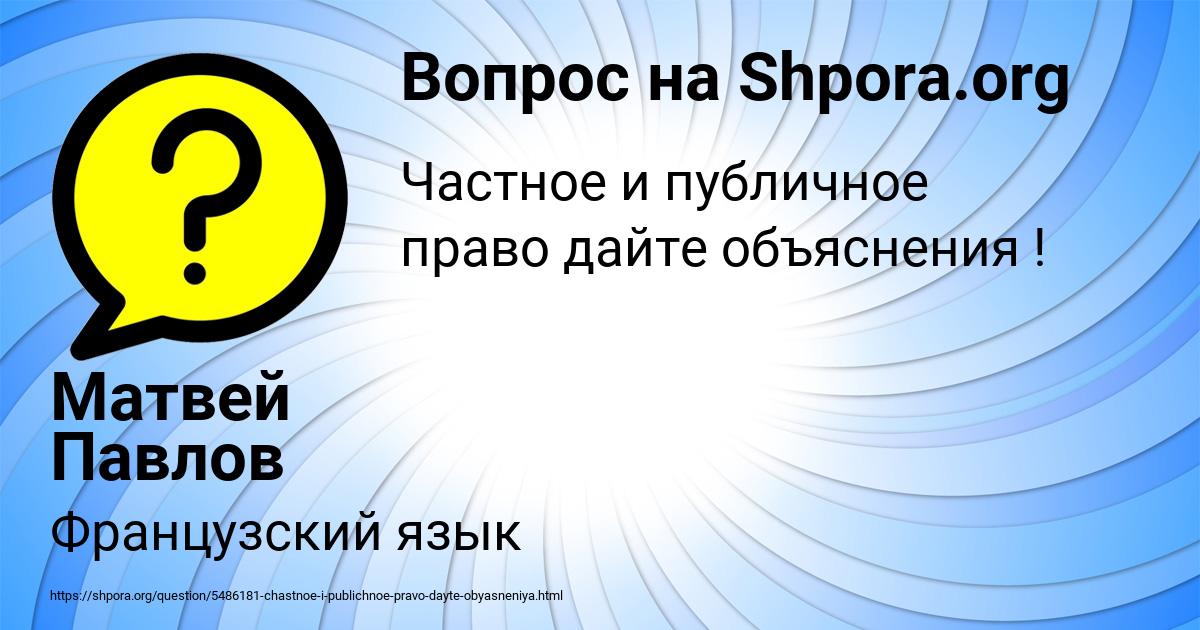 Картинка с текстом вопроса от пользователя Матвей Павлов