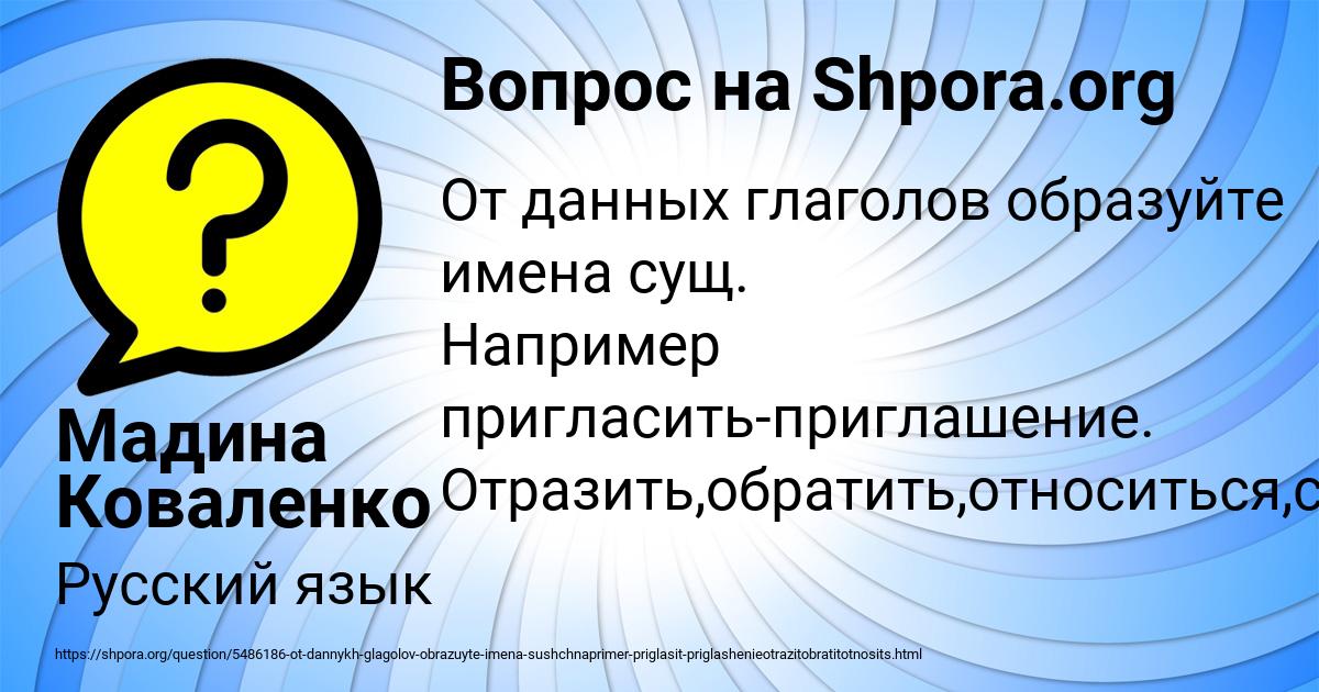 Картинка с текстом вопроса от пользователя Мадина Коваленко