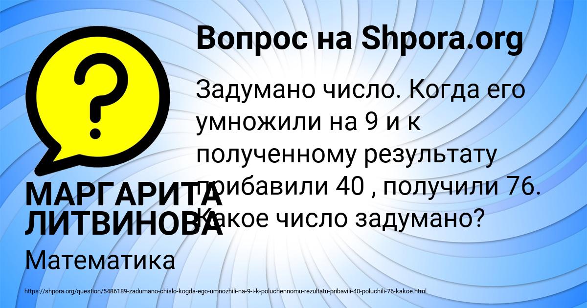 Картинка с текстом вопроса от пользователя МАРГАРИТА ЛИТВИНОВА