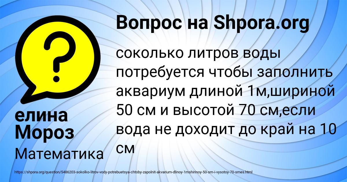 Картинка с текстом вопроса от пользователя елина Мороз